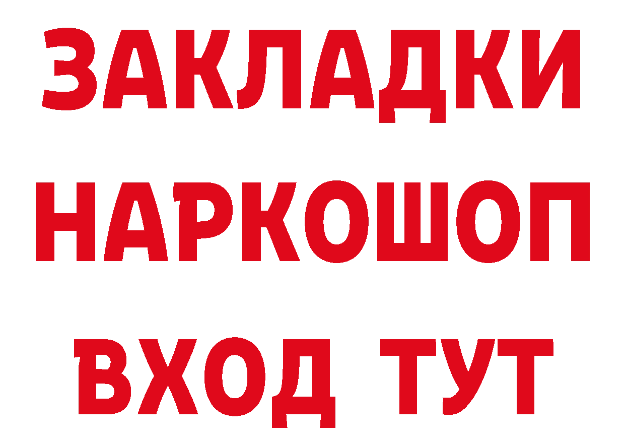 БУТИРАТ BDO вход площадка кракен Буй